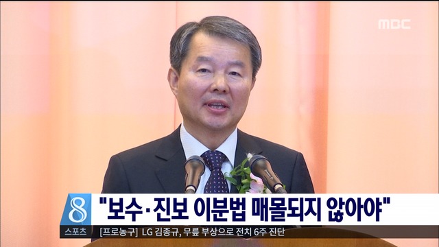 이진성 헌재소장 취임"보수진보 이분법 경계"