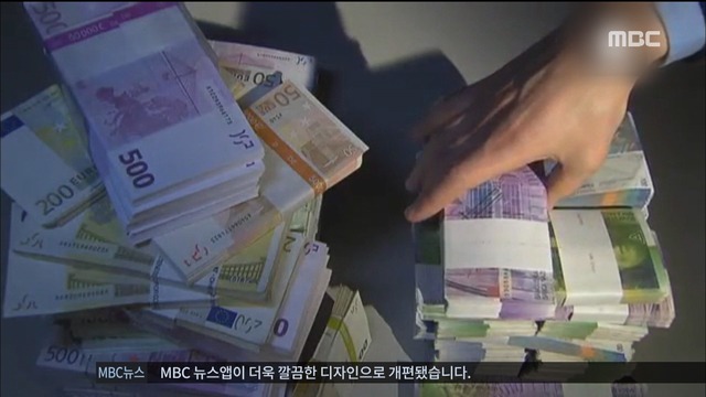 조세회피처에 검은돈"대기업유명인사 포함"