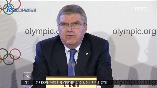 IOC "러시아 출전 금지"평창 흥행 빨간불
