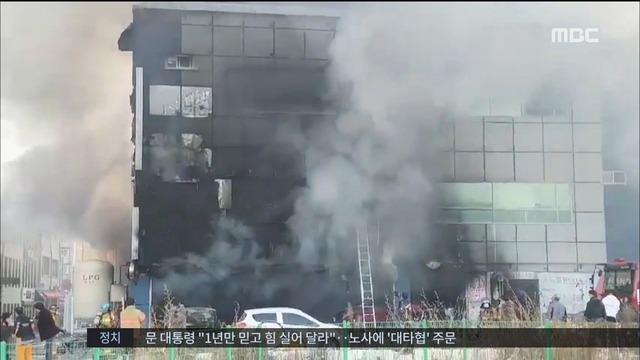 충북 제천 스포츠센터서 대형 화재현재까지 18명 사망