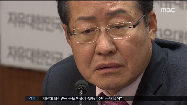 한국당 홍준표 독주체제 강화지방선거 채비 속도