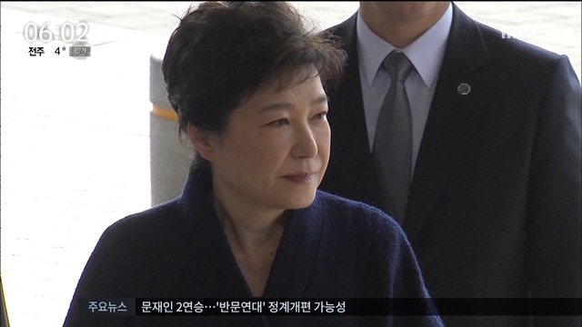 박근혜 대통령 오늘 영장실질심사