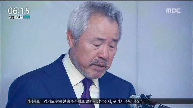 검찰 갑질 논란 정우현 MP그룹 전 회장 오늘 소환