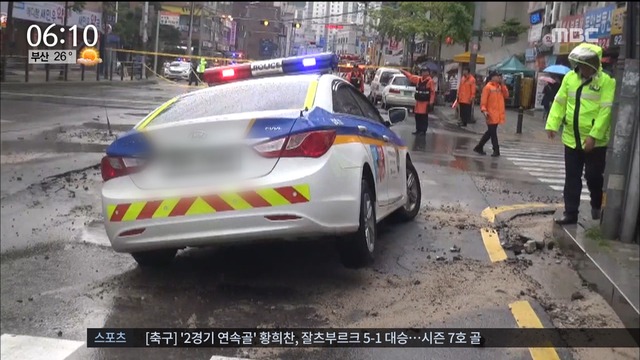 정릉동 상수도관 파열로 도로 침하차량 진입 통제 