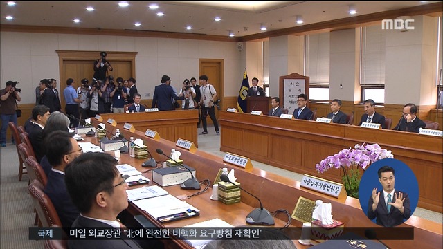 전국 법원장회의 열려재판 거래 의혹 논의