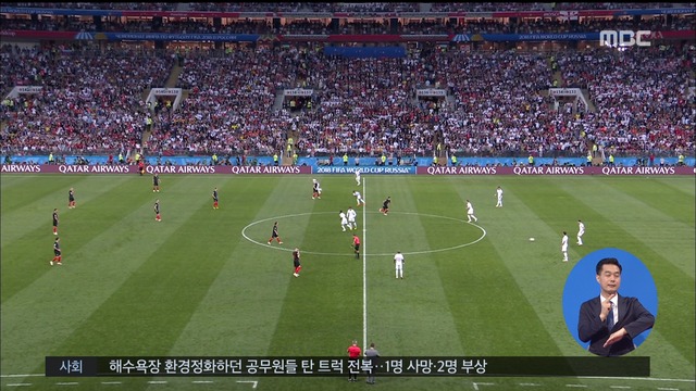 월드컵영상 크로아티아 사상 첫 결승 진출