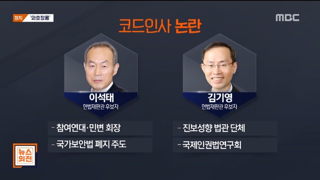 정치 와호장룡 청문회 오늘 시작위장전입코드 인사 쟁점