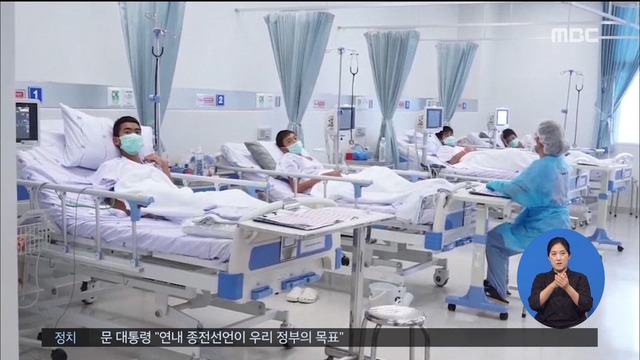 태국 동굴소년 병실 공개"건강하고 밝은 모습"