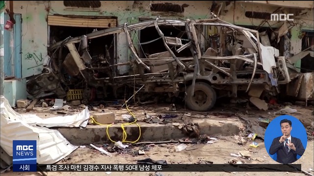 예멘서 통학버스 폭격최소 50여 명 사망