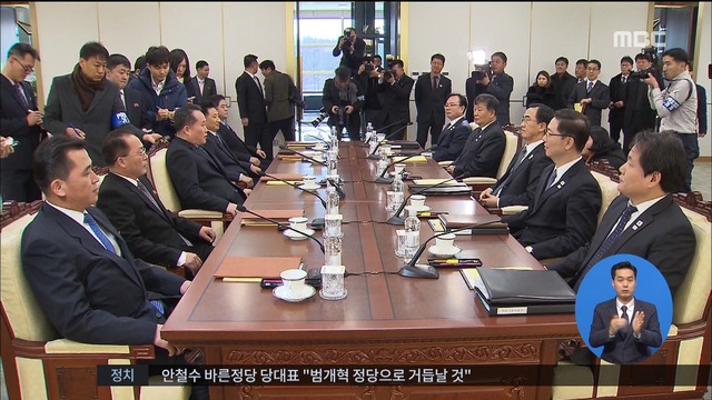  대표단 평창올림픽 파견합동 대응팀 가동