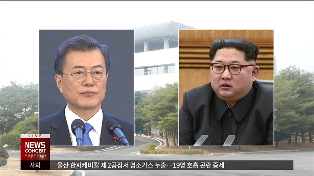  "고위급 회담 조속 개최북미 중재자 역할 강화"