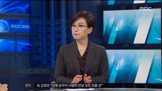 김정은 위원장의 신년사 분석남북관계 언급 많은 이유