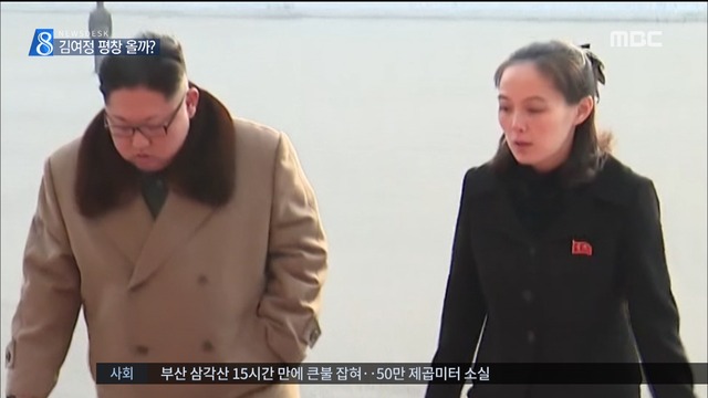  평창 대표단 파견 김여정최룡해 최고위층 방문하나