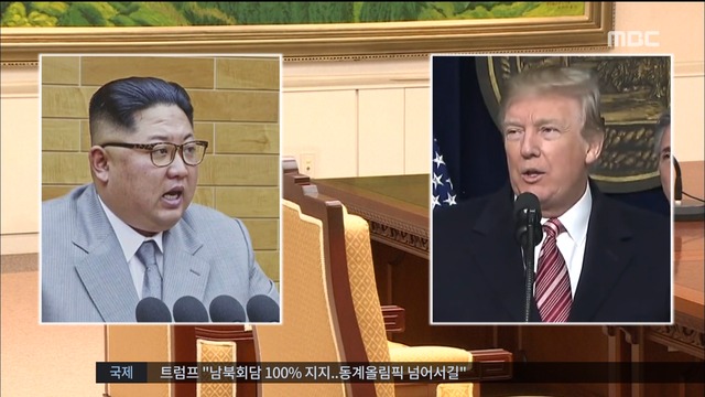 트럼프 "남북대화 지지김정은 직접 대화 가능성 "
