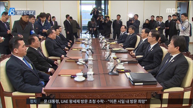 "첫걸음이 반" "혼자보다는 둘이" 일사천리로 이뤄진 남북 회담