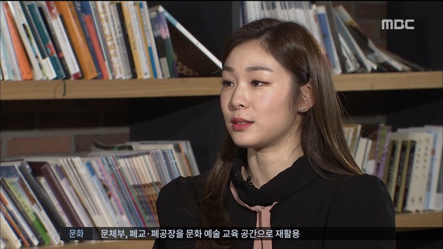 평창올림픽 홍보대사 피겨여왕 김연아를 만나다