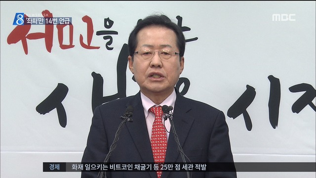 홍준표 신년회견서 현 정부 맹비난 "5월에 달라질 것"