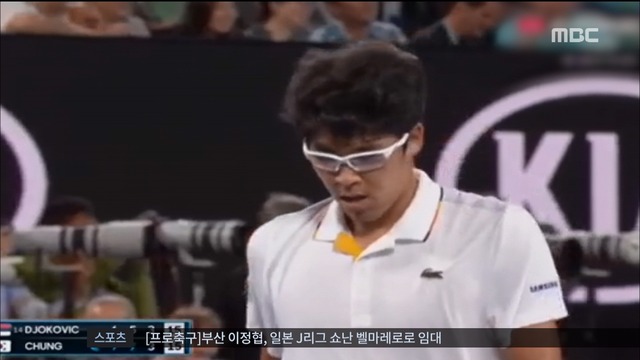 정현 한국 선수 최초 테니스 메이저 8강 진출