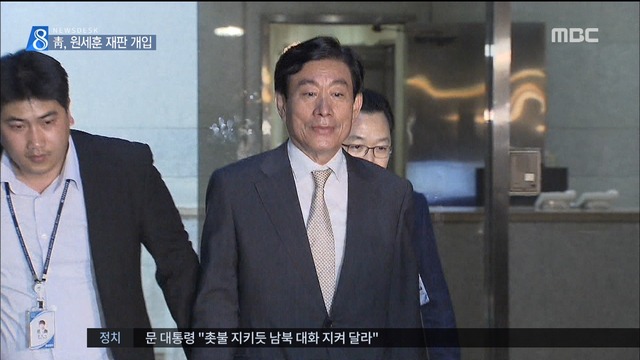사법부 블랙리스트 존재원세훈 재판에  개입