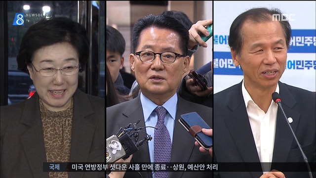 민병두 의원 "대북공작비로 민간인 사찰" 의혹 제기