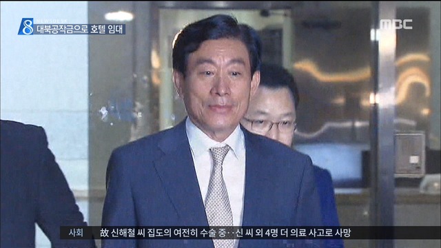 MB정부 시절 국정원 대북공작금으로 DJ노무현 뒷조사