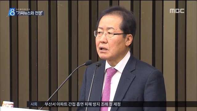 한국당 "가짜뉴스와 전쟁" 언론사 출입 거부까지
