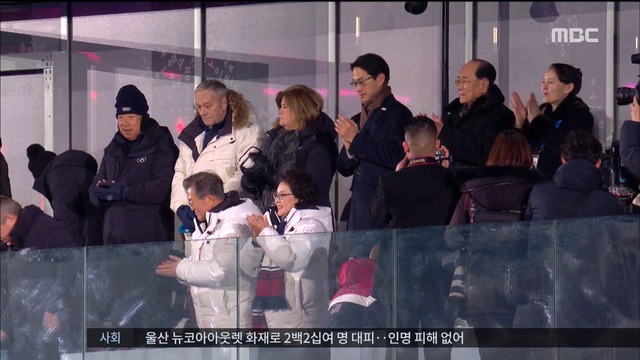 평창 평창동계올림픽 개회식 VIP 총집결