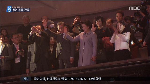 북한예술단 공연도 함께 관람사흘간 5차례 회동