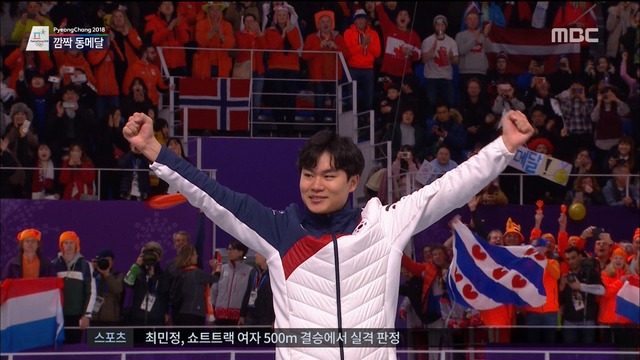 평창 김민석 아시아 최초 스피드스케이팅 1500m 동메달 