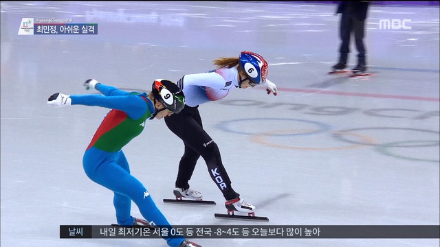 평창 최민정 여자 500m 경기서 아쉬운 실격패