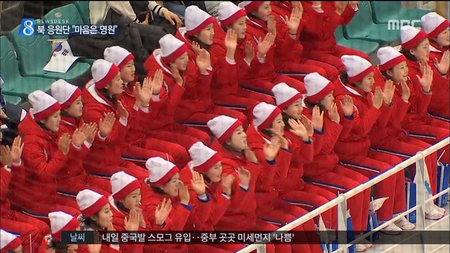 평창 북한 응원단 20일간의 올림픽 여정