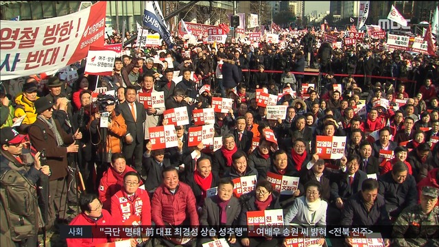 자유한국당 도심 집회 더불어민주당 "내로남불"
