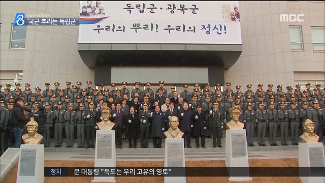 "국군의 뿌리는 독립군"육사에 온 영웅들 동상 제막