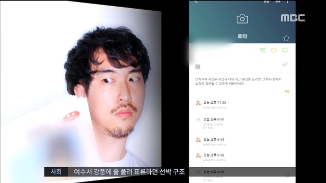 성추행 사진작가 로타 2차 가해 논란