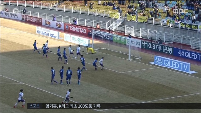 염기훈 기록의 사나이 K리그 최초 100도움