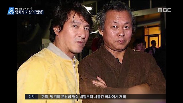영화계 김기덕조재현 성폭력 폭로 잇따라 