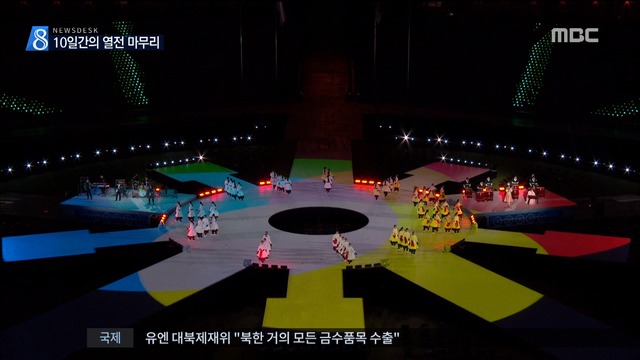 평창 동계패럴림픽 10일간의 열전 마무리