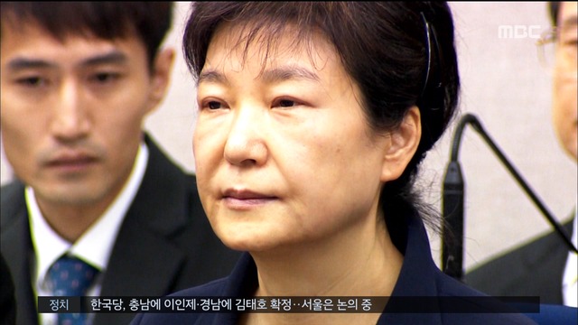 "대통령 권한 남용"박근혜 징역 24년벌금 180억