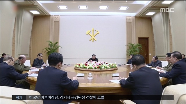 김정은 북미 대화 첫 언급당에 공식보고