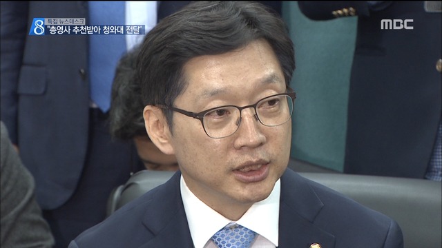 김경수 "드루킹에게 총영사 추천받아 에 전달"