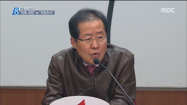김경수 논란 야당 "특검 요구" vs 여당 "부정확한 정보"