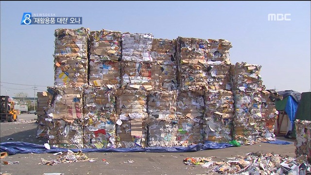 쓰레기 대란 또 오나 수입 금지 폐기물 추가