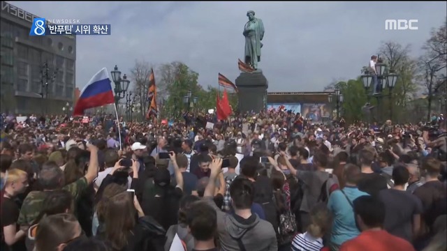 러시아 전역 반푸틴 시위 확산1600여 명 연행