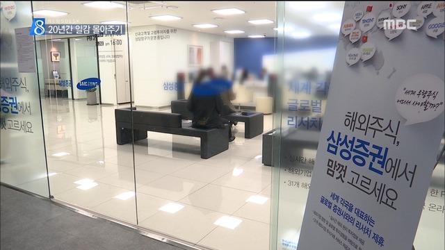삼성증권 사태 예견된 참사 20년간 일감 몰아주기