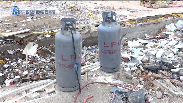 양주 폭발 사고 고의 가능성 잘린 가스관 발견