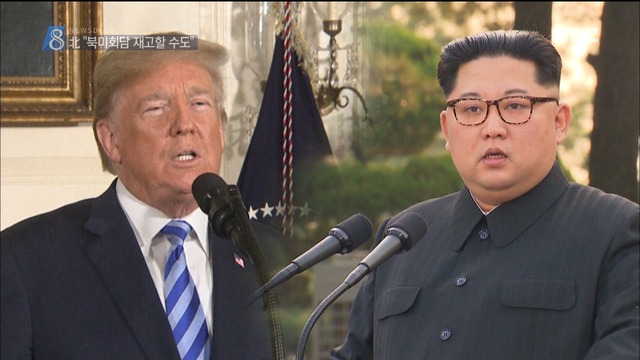  " 핵 포기 강요하면 북미정상회담 재고할 수도"