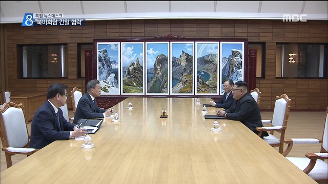 "북미 회담 성공 위해 협력"남북 정상 재확인