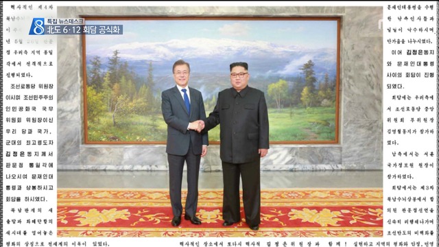  조선중앙TV 통해 612 날짜도 공개 회담 공식화