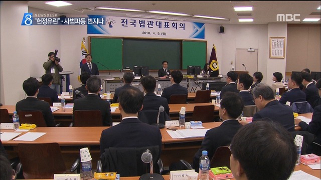 최기상 의장 "재판거래 의혹 헌정유린"사법파동 번지나