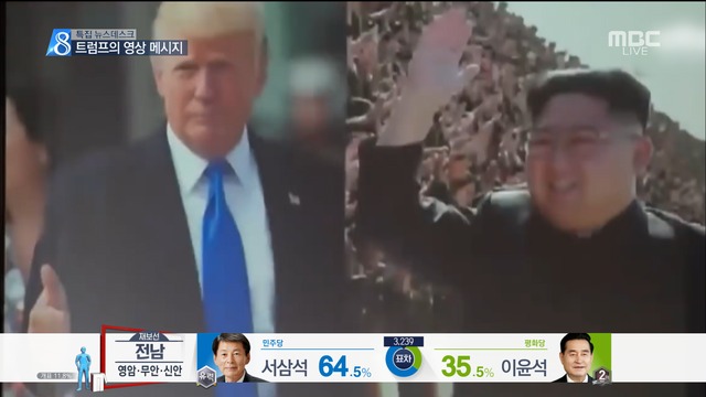 회견장서 한국어 영상이트럼프가 제시한 북한의 미래